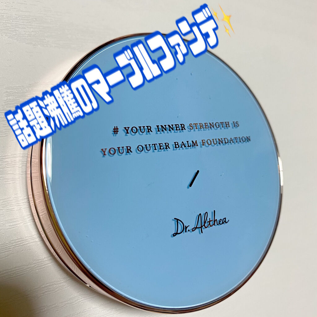 ダブル セラム バーム ファンデーション/Dr.Althea/クリーム・エマルジョンファンデーションを使ったクチコミ（1枚目）