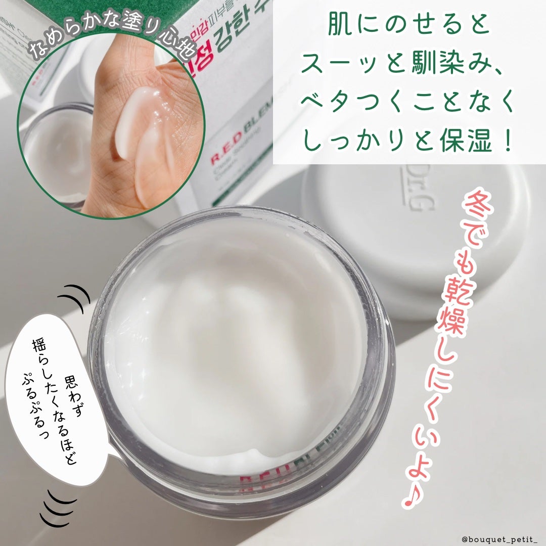 レッドブレミッシュ クリアスージングクリーム/Dr.G/フェイスクリームを使ったクチコミ(3枚目)