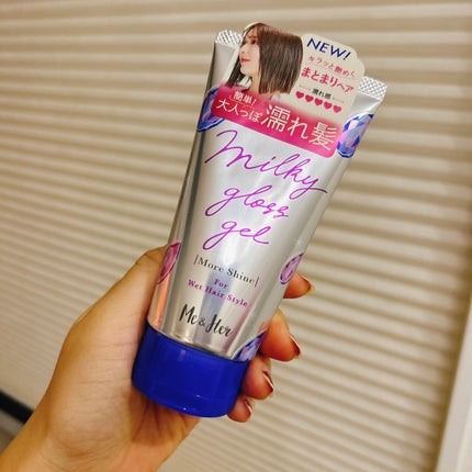 ミルキィグロスジェル モアシャイン/Me&Her/ヘアジェルを使ったクチコミ(1枚目)