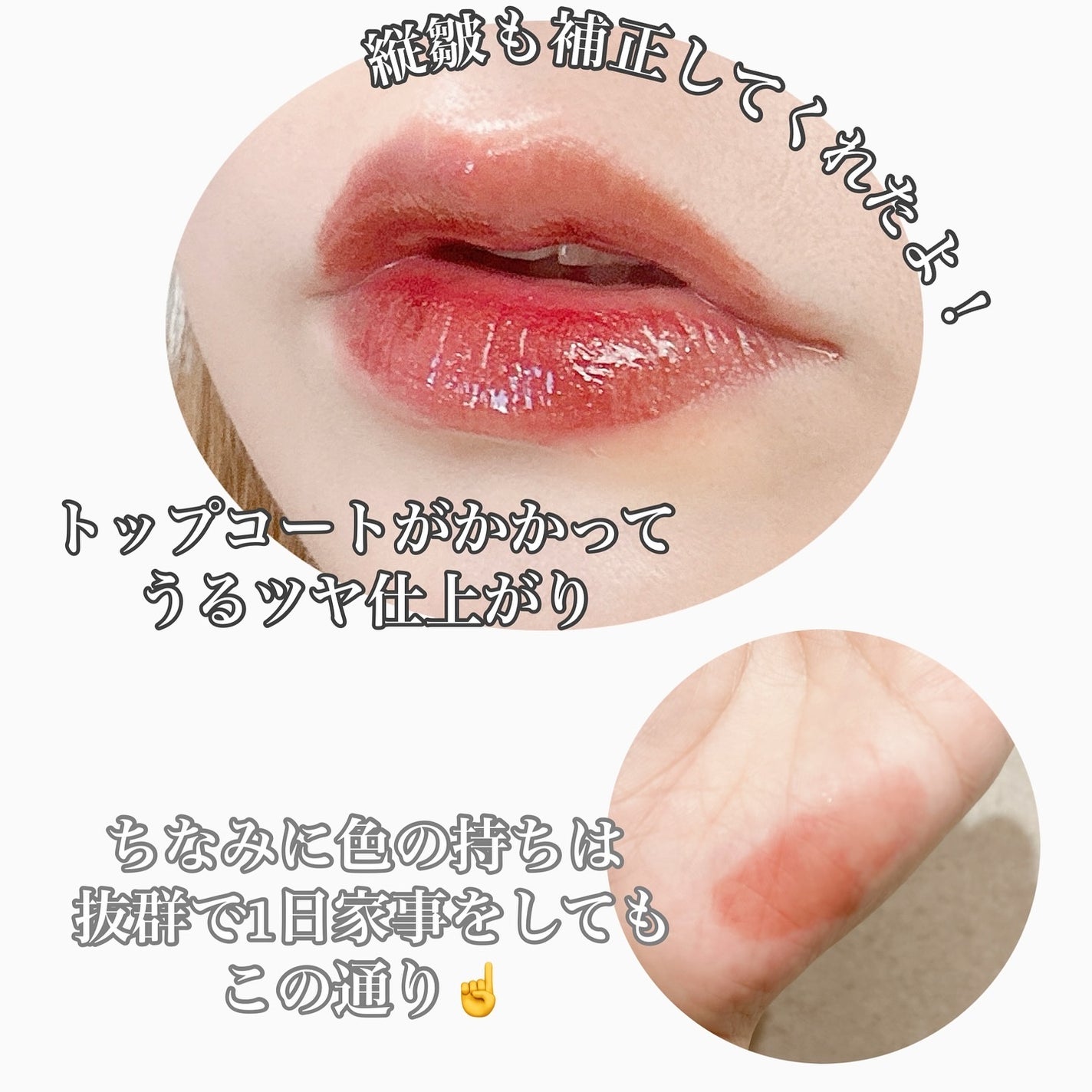 グロウラッピングティント/LIPGUARDIAN/リップティントを使ったクチコミ(4枚目)