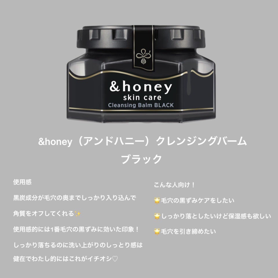 &honey クレンジングバーム モイスト/&honey/クレンジングバームを使ったクチコミ(5枚目)