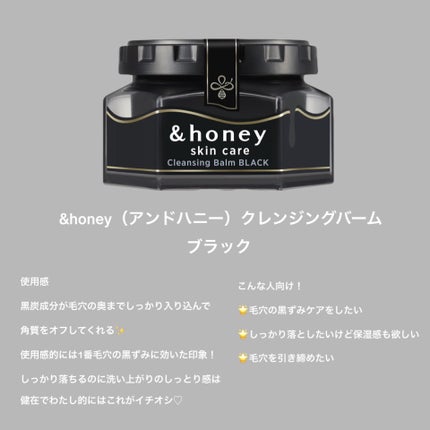 &honey クレンジングバーム モイスト/&honey/クレンジングバームを使ったクチコミ(5枚目)