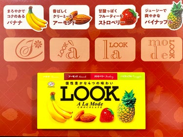 宝島社 不二家 LOOKのチョコレートみたいなコスメパレットBOOKのクチコミ「絶対チョコだと思うよね⁉️本屋さんで買えるチョコレートみたいなコスメパレット第2弾🍫🍌❤️

.....」（3枚目）