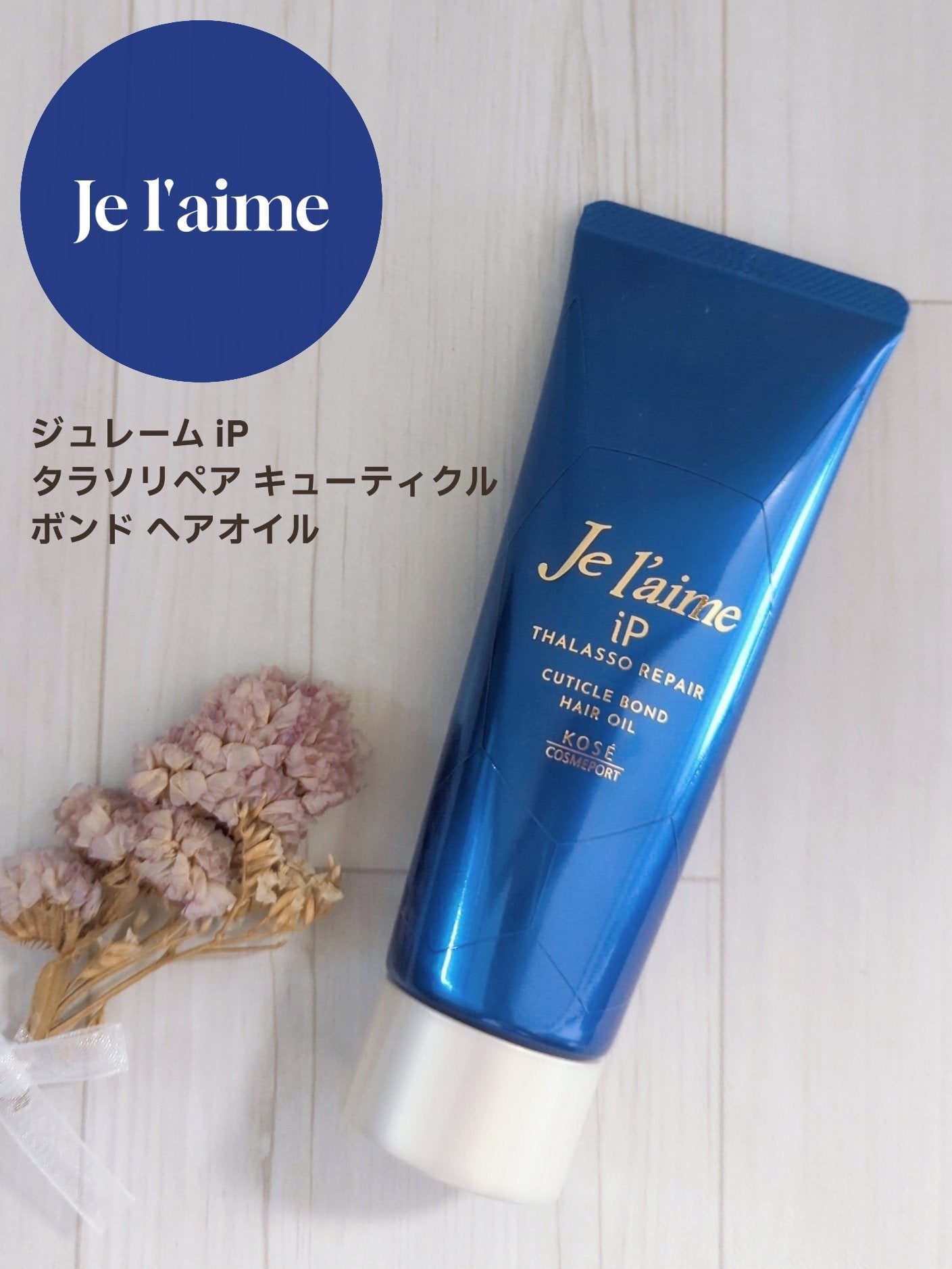 ãžã¥ã¬ãŒã iP ã¿ã©ãœãªã㢠ãã¥ãŒãã£ã¯ã«ãã³ã ãã¢ãªã€ã«/Je l'aime/ãã¢ãªã€ã«ã䜿ã£ãã¯ãã³ãïŒ1æç®ïŒ