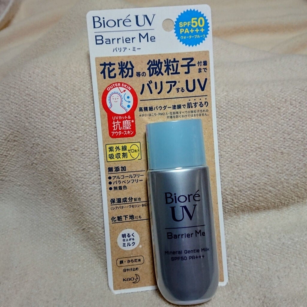 ビオレUV バリア・ミー ミネラルジェントルミルク/ビオレ/日焼け止めミルクを使ったクチコミ(1枚目)