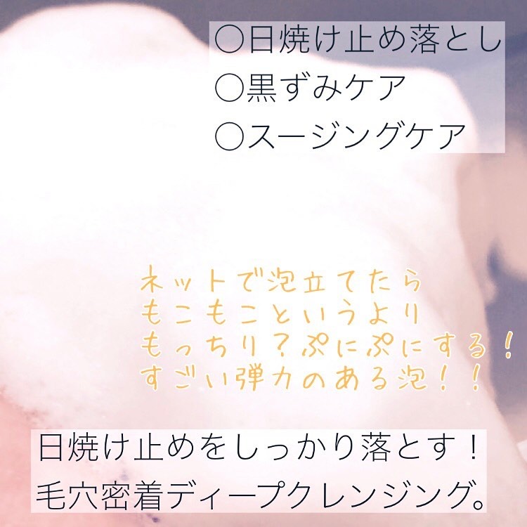 SUN CLEAR CLENSING FOAM/Cell Fusion C(セルフュージョンシー)/クレンジングクリームを使ったクチコミ（3枚目）