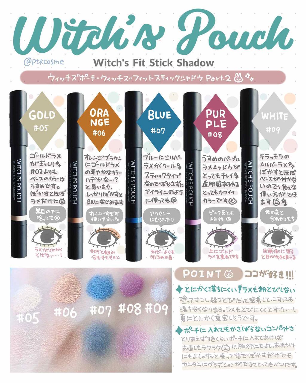 ウィッチズ フィットスティックシャドウ/Witch's Pouch/スティックアイシャドウを使ったクチコミ(1枚目)