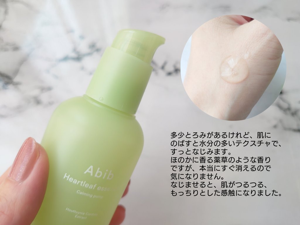 ガムシートマスクドクダミステッカー/Abib /シートマスク・パックを使ったクチコミ（2枚目）