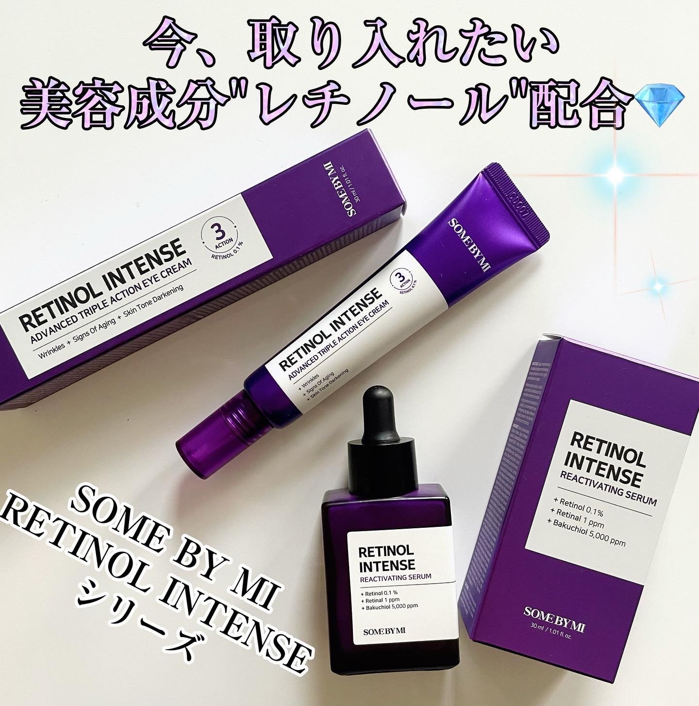 レチノールインテンシブ アドバンスドトリプルアクションアイクリーム/SOME BY MI/アイケア・アイクリームを使ったクチコミ（2枚目）