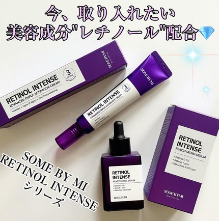 レチノールインテンシブ アドバンスドトリプルアクションアイクリーム/SOME BY MI/アイケア・アイクリームを使ったクチコミ(2枚目)