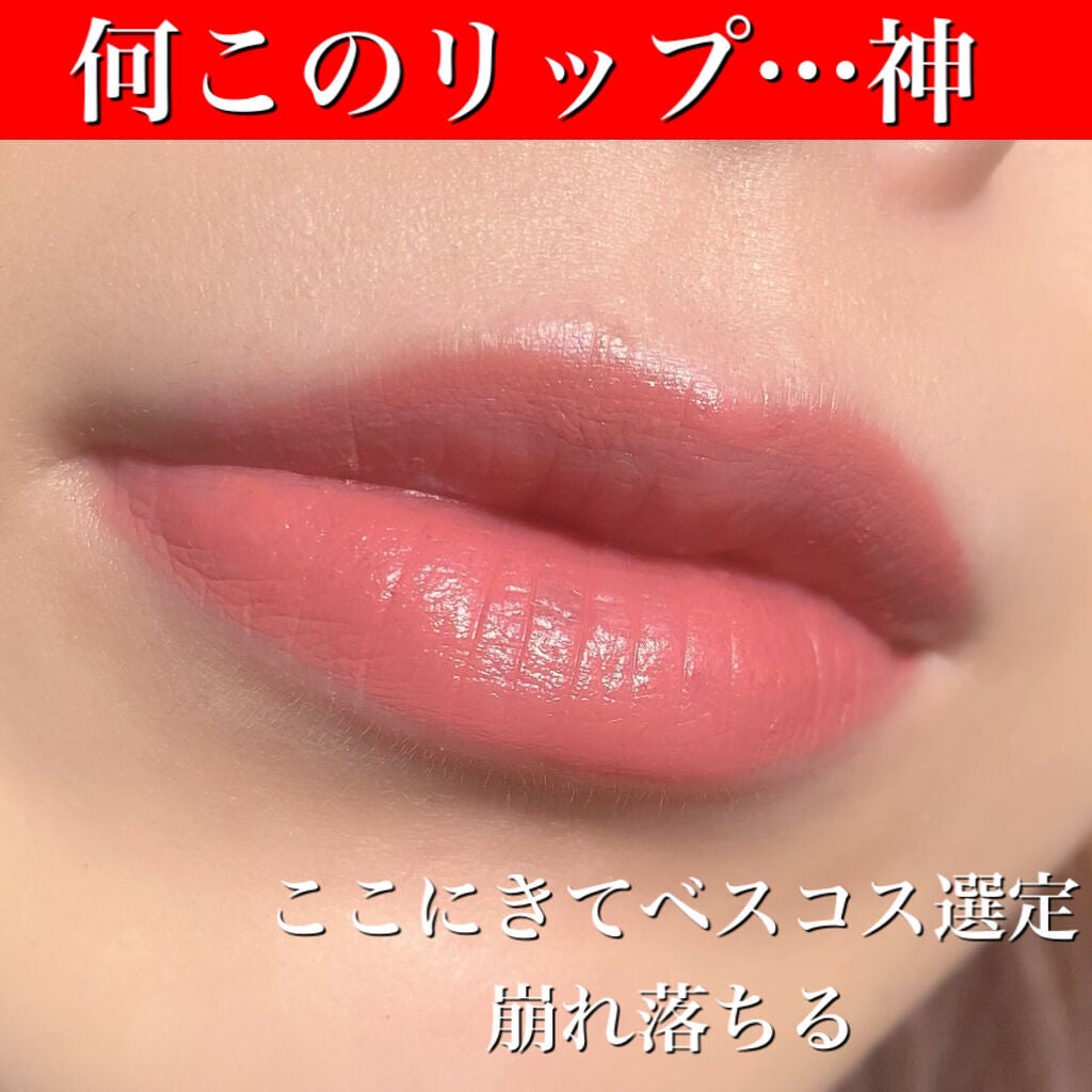 ヴィジョナリー ジェルリップスティック/SHISEIDO/口紅を使ったクチコミ(10枚目)