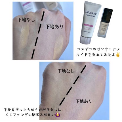 サンシェルター マルチ プロテクション トーンアップCC/DECORTÉ/化粧下地を使ったクチコミ(4枚目)