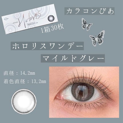 カラコンぴあ/カラコンぴあ/カラーコンタクトレンズを使ったクチコミ(2枚目)