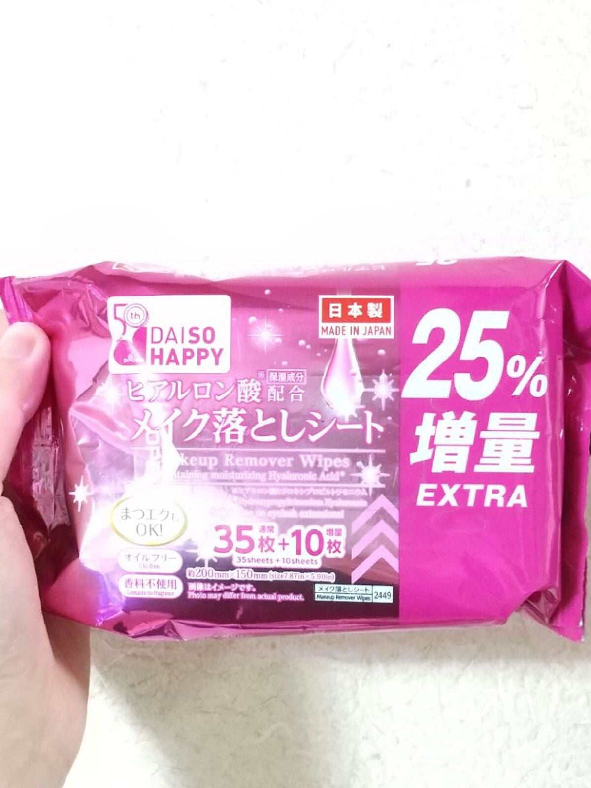 ヒアルロン酸配合メイク落としシート/DAISO/クレンジングシートを使ったクチコミ(1枚目)
