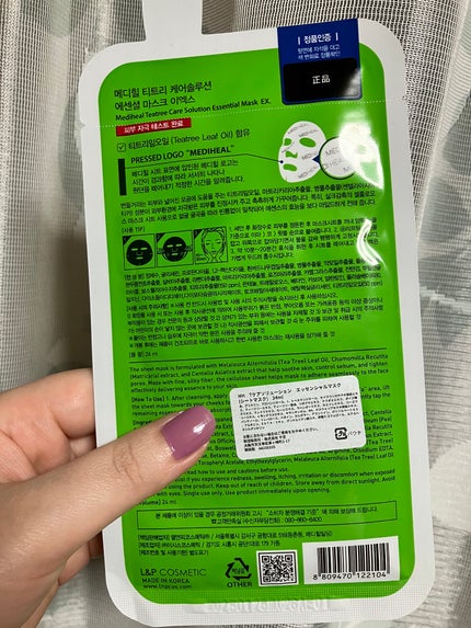 ティーツリーケアソリューション アンプルマスクJEX/MEDIHEAL/シートマスク・パックを使ったクチコミ(2枚目)