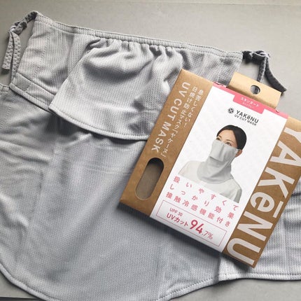 UVカットマスク ヤケーヌ/ヤケーヌ/マスクを使ったクチコミ(1枚目)