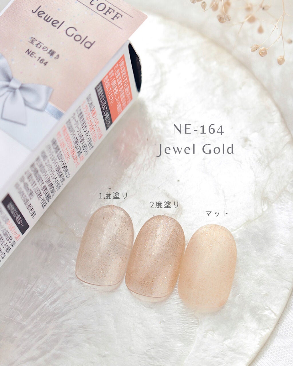 ウィークリージェル/HOMEI/ジェルネイルを使ったクチコミ(3枚目)