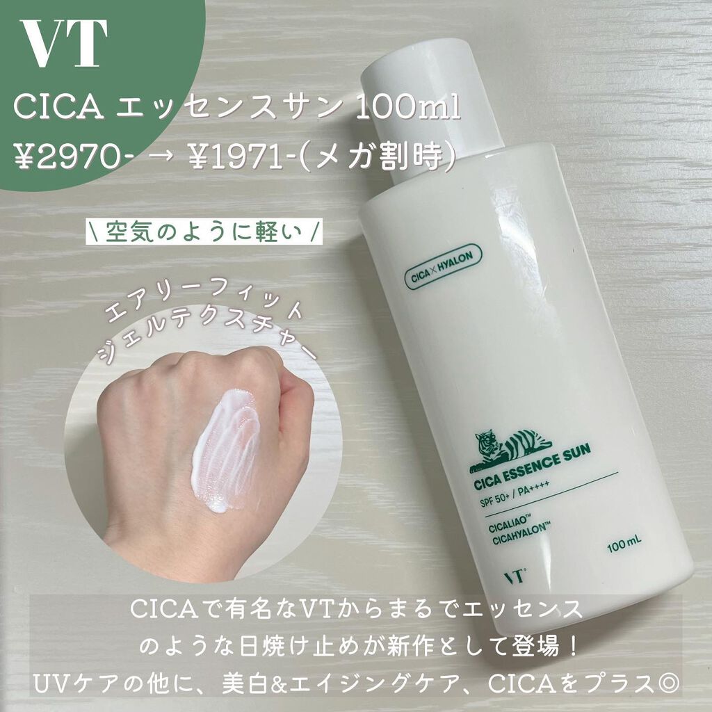 プロCICA クリアスポットパッチ/VT/その他スキンケアを使ったクチコミ（2枚目）