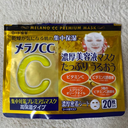集中対策プレミアムマスクMK 高保湿タイプ/メラノCC/シートマスク・パックを使ったクチコミ(1枚目)