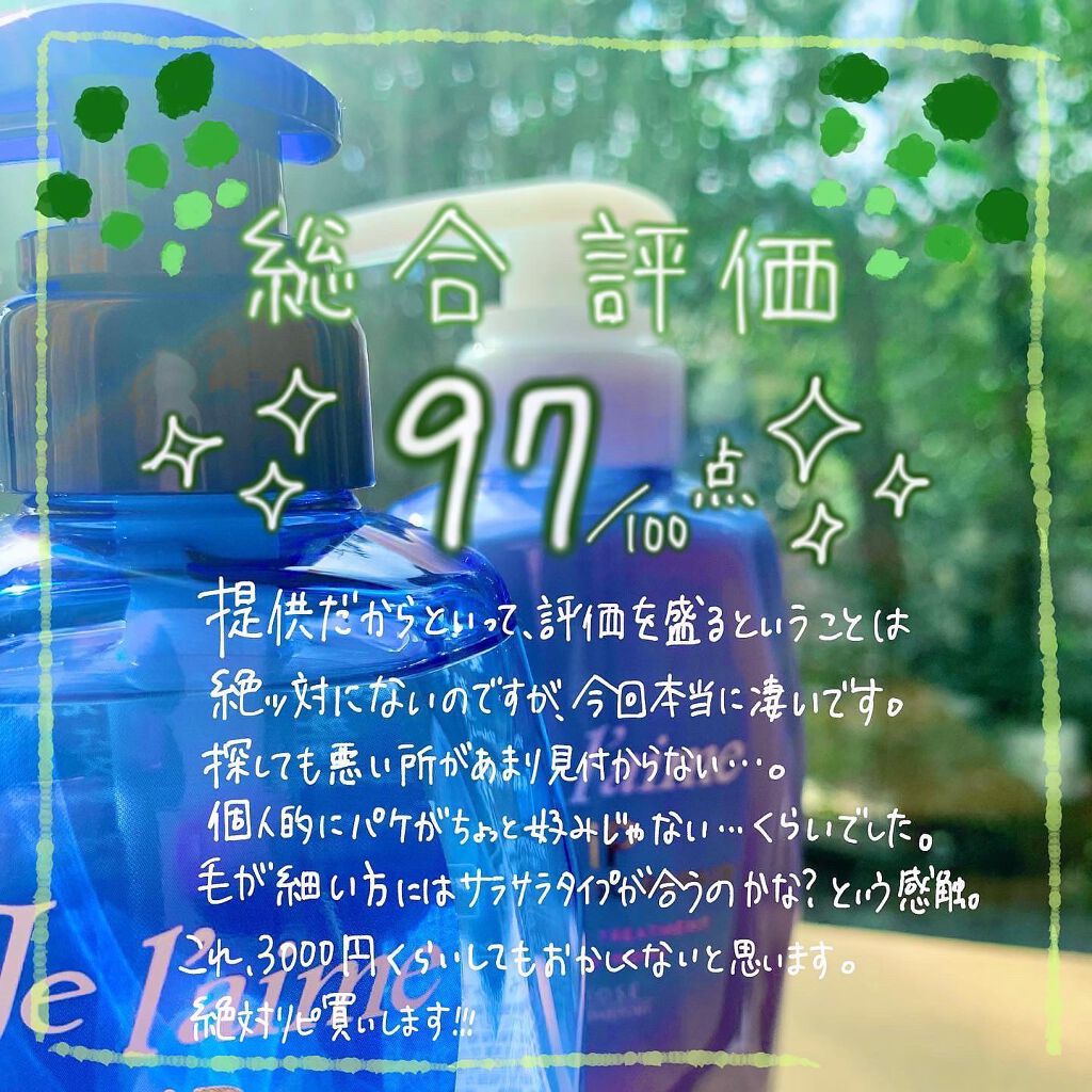 iP タラソリペア 補修美容液シャンプー/補修美容液トリートメント (ディープモイスト)/Je l'aime/市販シャンプーを使ったクチコミ(10枚目)