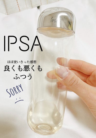 IPSA化粧水レビュー🧚🏻‍♂️
〜ザ・タイムR アクア〜

【使った商品】
#IPSA
#ザ・タイムR アクア     ＊限定300mlサイズ

【使った感想】
ほぼ使い切ったのでレビューします
人気