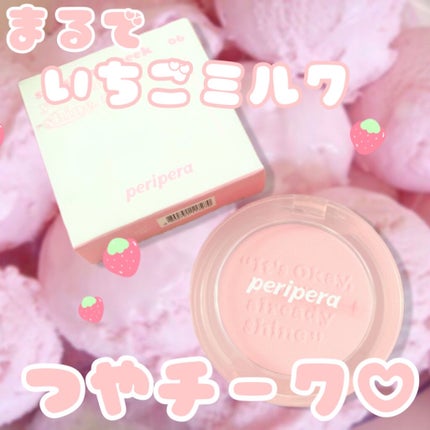 ピュア ブラッシュド サンシャイン チーク/PERIPERA/パウダーチークを使ったクチコミ(1枚目)