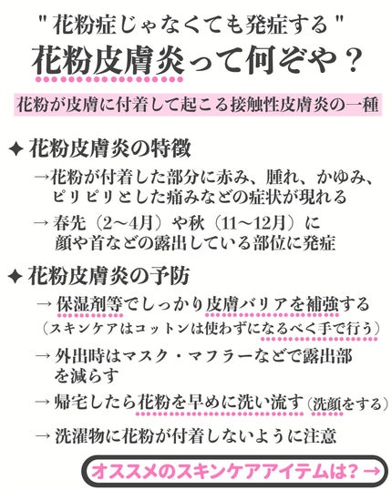 アレルバリア ミスト/d プログラム/ミスト状化粧水を使ったクチコミ(2枚目)