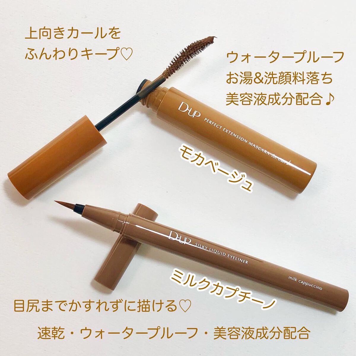 パーフェクトエクステンション マスカラ for カール/D-UP/マスカラを使ったクチコミ（2枚目）