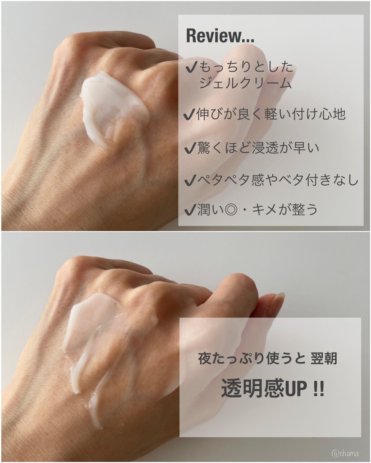 ビタミン ヒアルロニック ジェルクリーム/BIOHEAL BOH/オールインワン化粧品を使ったクチコミ(6枚目)