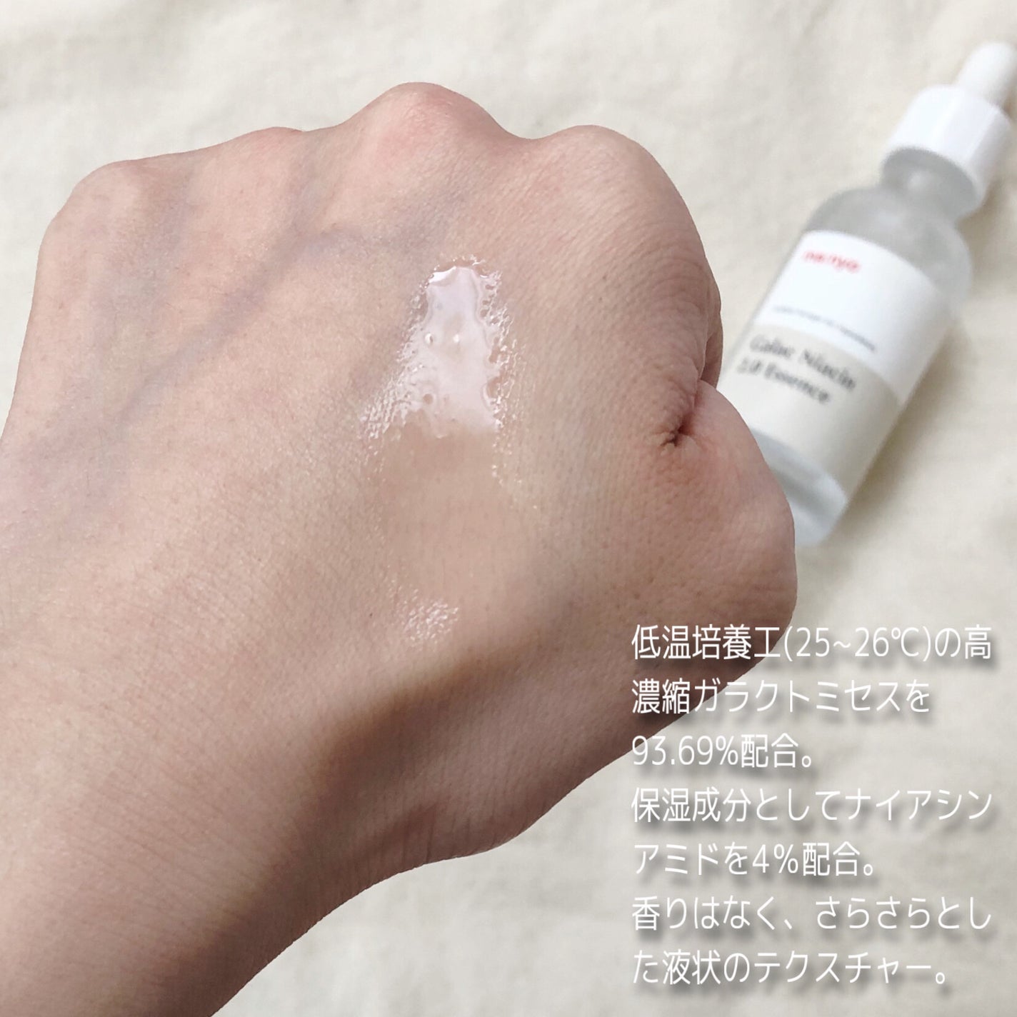 ガラクナイアシン2.0エッセンス/manyo/美容液を使ったクチコミ(2枚目)