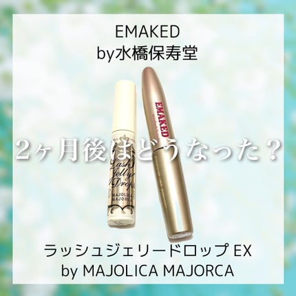 EMAKED(エマーキット)/水橋保寿堂製薬/まつげ美容液を使ったクチコミ(1枚目)