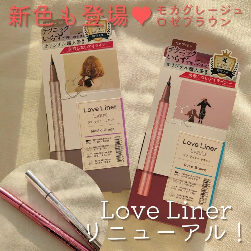 大人気ラブ・ライナーリキッドが3/1リニューアル♥

トレンド感のある2色の新色をお試しさせて頂きました🕊️

💡リニューアルポイント💡

🌟つけ替えができて繰り返し使える 「リユーザブルボトル」に進化！

🌟オリジナル職人筆を採