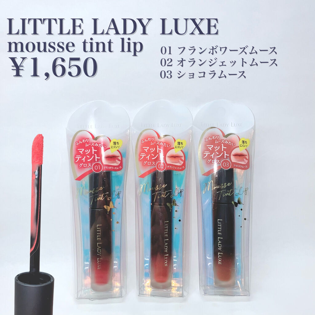  ムースティントリップ/リトルレディ リュクス/リップティントを使ったクチコミ（2枚目）