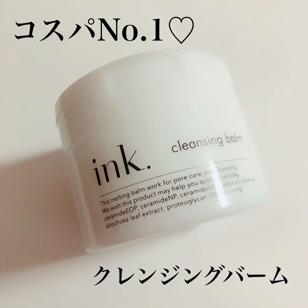 クレンジングバーム/ink./クレンジングバームを使ったクチコミ(1枚目)