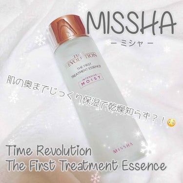 MISSHA レボリューション/タイム ザ ファーストトリートメントエッセンス（インテンシブモイスト）のクチコミ「
♥ MISSHA
Time Revolution The First Treatment E.....」（1枚目）