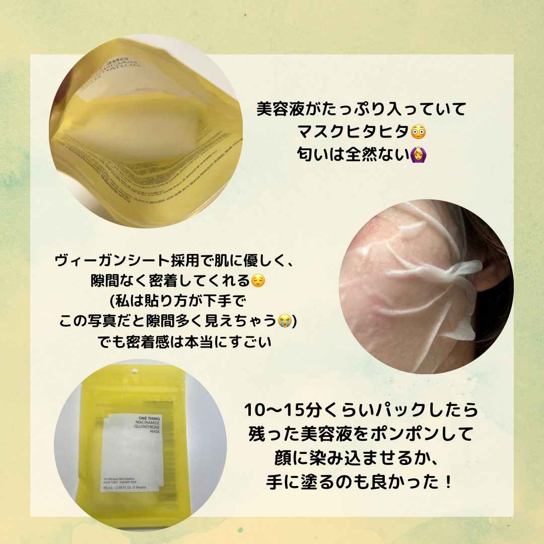 ナイアシンアミドグルタチオンセラム/ONE THING/美容液を使ったクチコミ（3枚目）