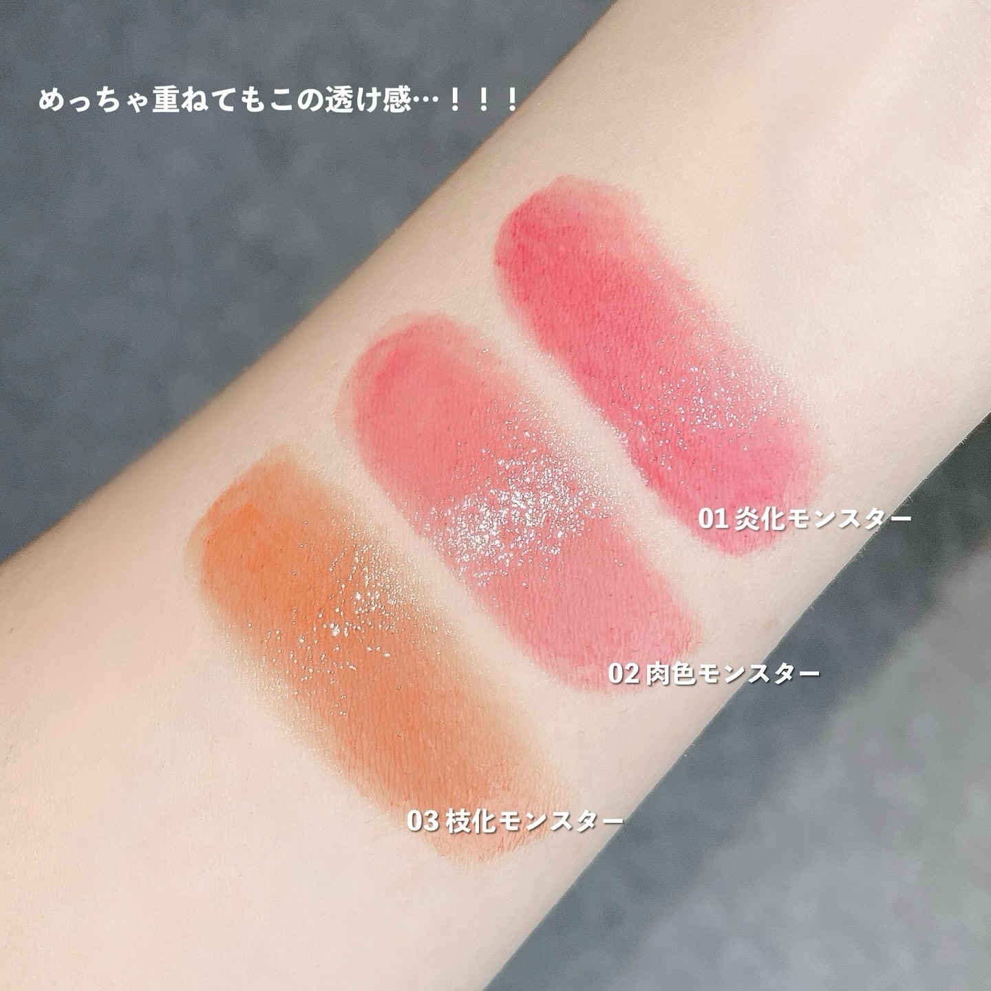 リップモンスター クリアトーン/KATE/口紅を使ったクチコミ（2枚目）