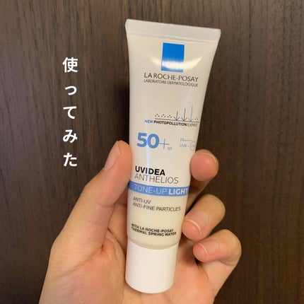 UVイデア XL プロテクショントーンアップ/ラ ロッシュ ポゼ/日焼け止めクリームを使ったクチコミ(1枚目)