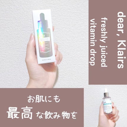 フレッシュリージュースドビタミンドロップ(35ml)/Klairs/美容液を使ったクチコミ(1枚目)