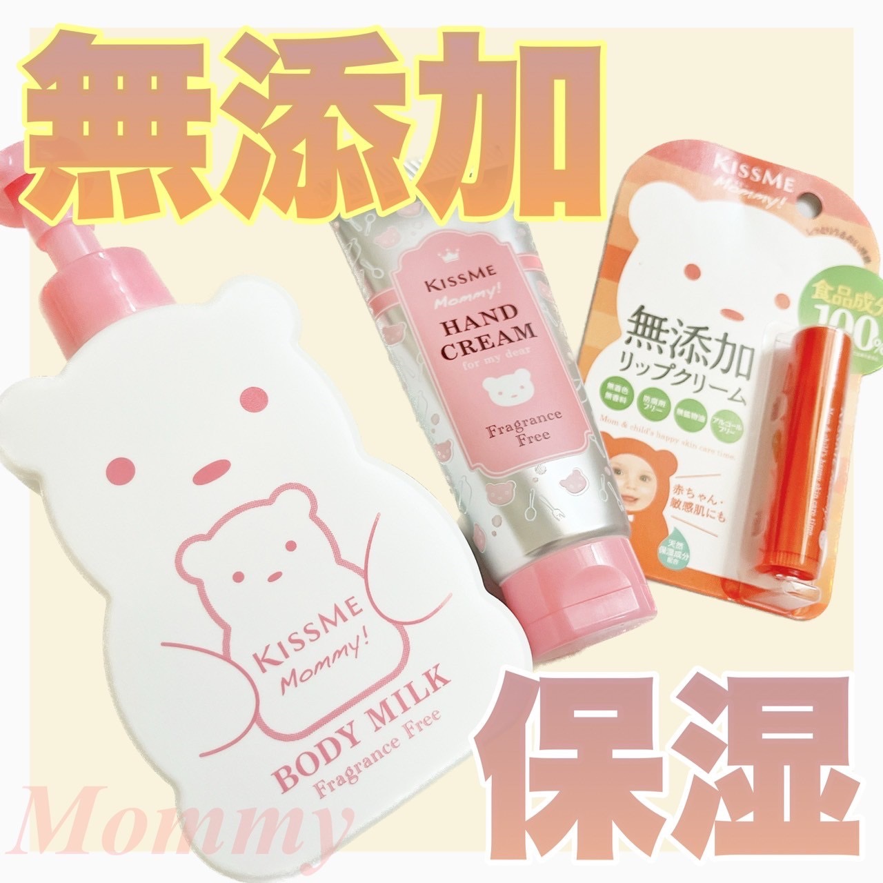 ボディミルクS(無香料)/マミー/ボディミルクを使ったクチコミ（1枚目）