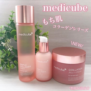 もち肌コラーゲンセラム3.0/MEDICUBE/美容液を使ったクチコミ（1枚目）