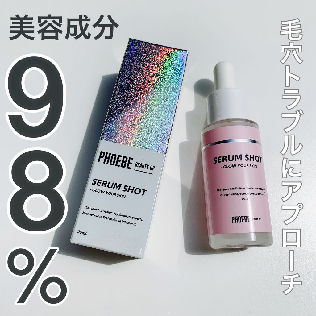セラムショット　N/PHOEBE BEAUTY UP/美容液を使ったクチコミ（1枚目）