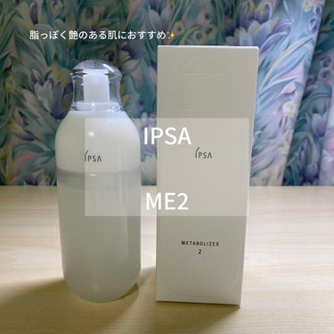 ME レギュラー 2/IPSA/化粧水を使ったクチコミ（1枚目）