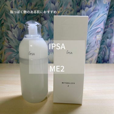 試してみた】ME レギュラー 2/IPSAのリアルな口コミ・レビュー | LIPS