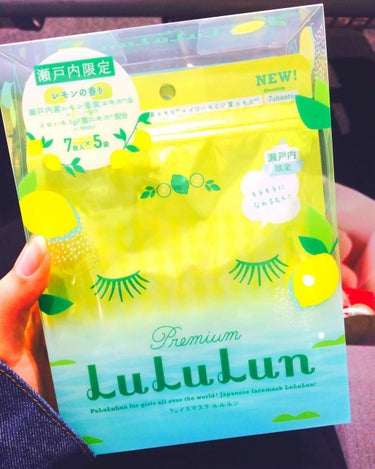 たまたま広島に旅行に来ていたら、プレミアムルルルン🍋瀬戸内レモンを発見！！😂✨

ルルルン瀬戸内レモンの存在は知っていて、いいなぁと思っていたのですが、買いに行けないから諦めていました。

が！私はアホ