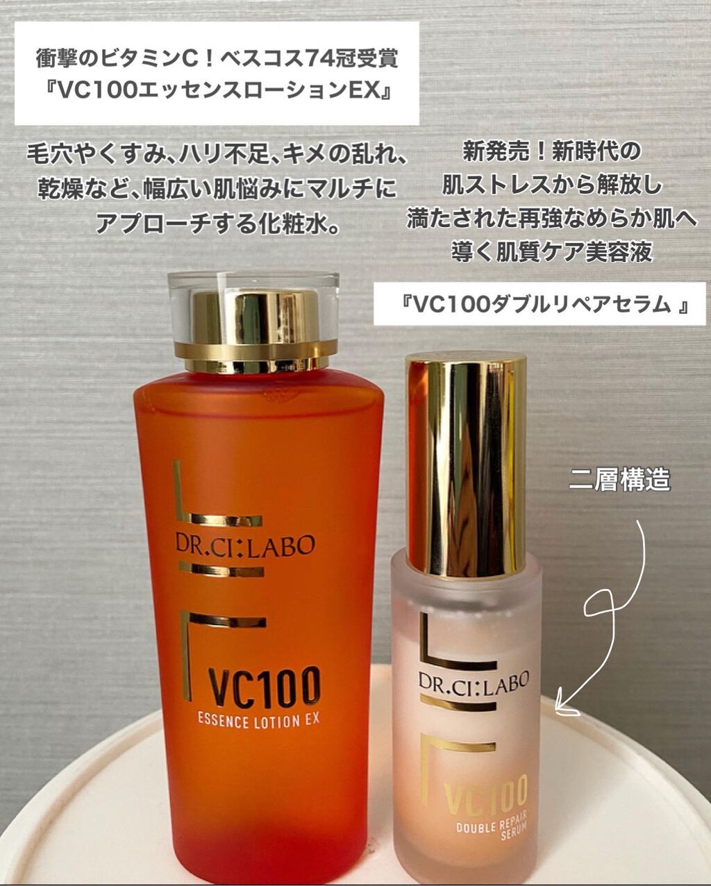 VC100エッセンスローション EX/ドクターシーラボⓇ/化粧水を使ったクチコミ（2枚目）