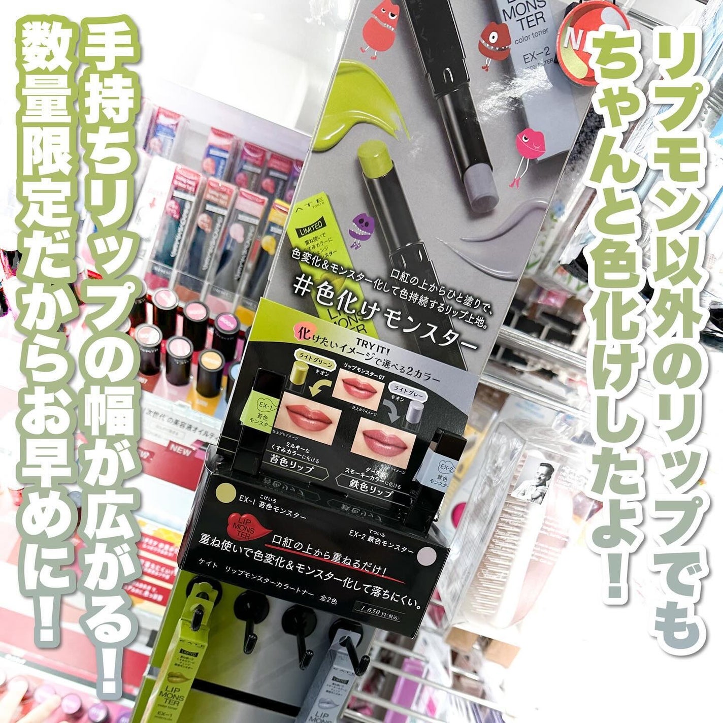 ケイト リップモンスターカラートナー/KATE/口紅を使ったクチコミ(8枚目)