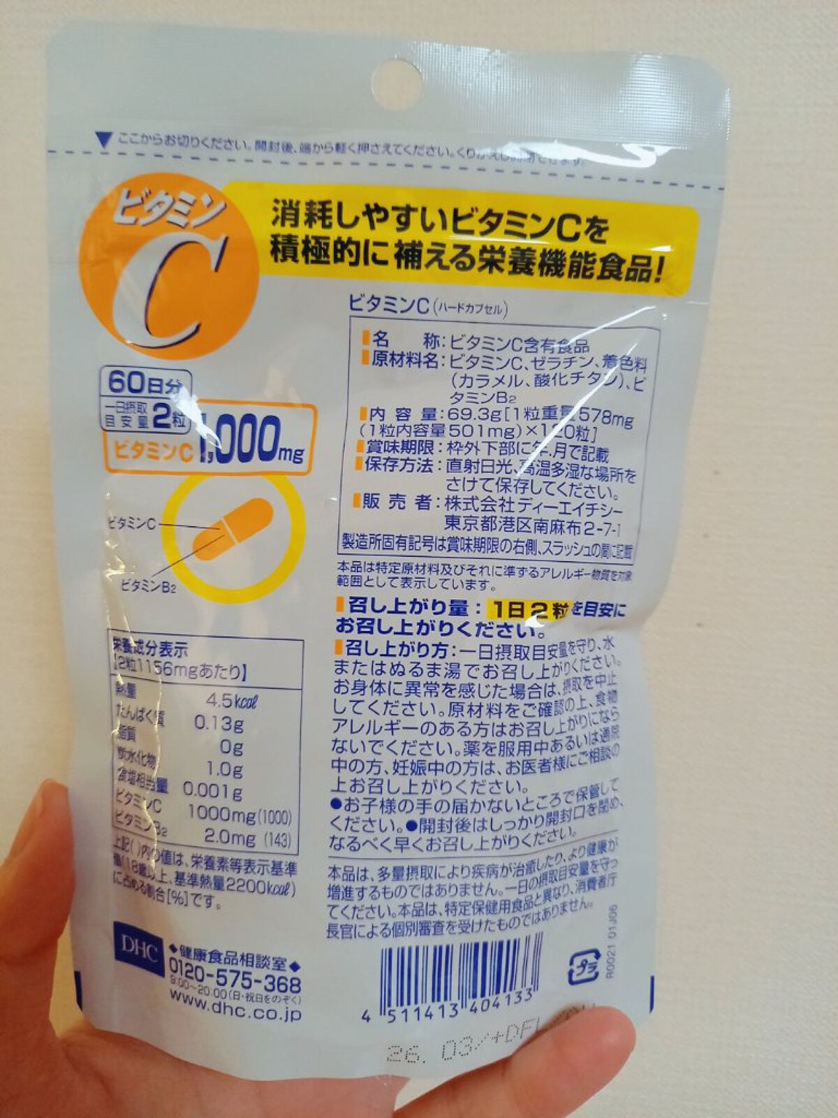 DHC ビタミンCハードカプセル/DHC/美容サプリメントを使ったクチコミ(2枚目)
