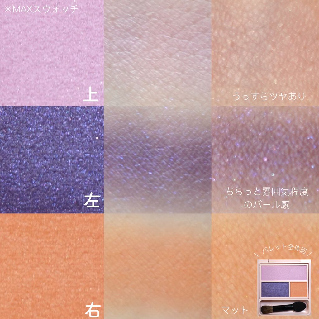 フーミー アイシャドウパレット/WHOMEE/アイシャドウパレットを使ったクチコミ(2枚目)