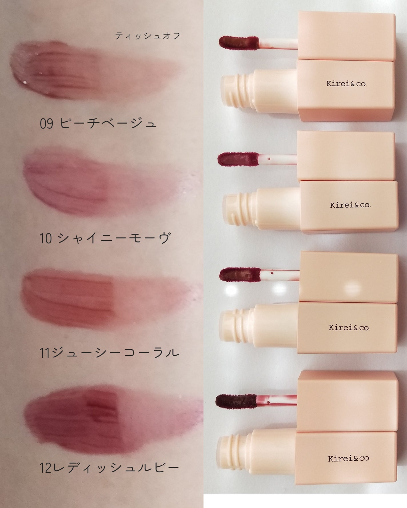ルージュリップティント/Kirei&co./口紅を使ったクチコミ(2枚目)